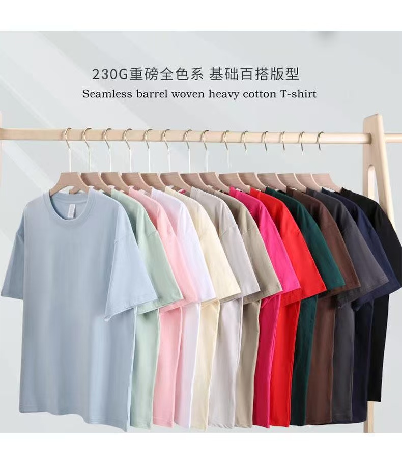 纯棉T恤